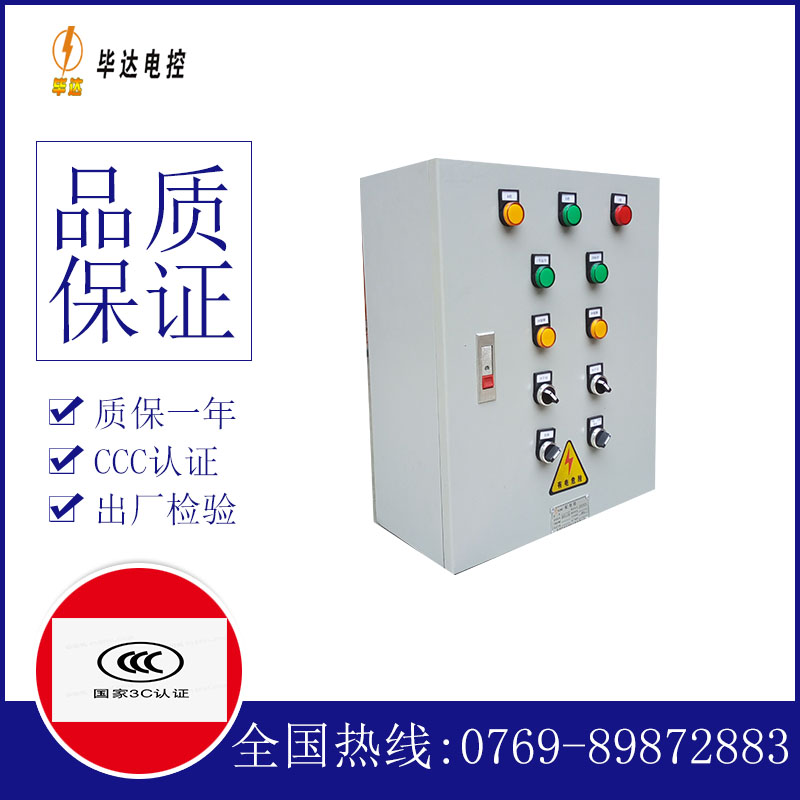 浙江一用一备控制箱