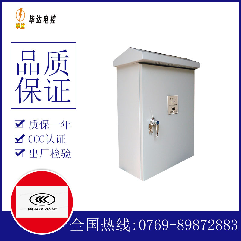 浙江排污泵控制箱