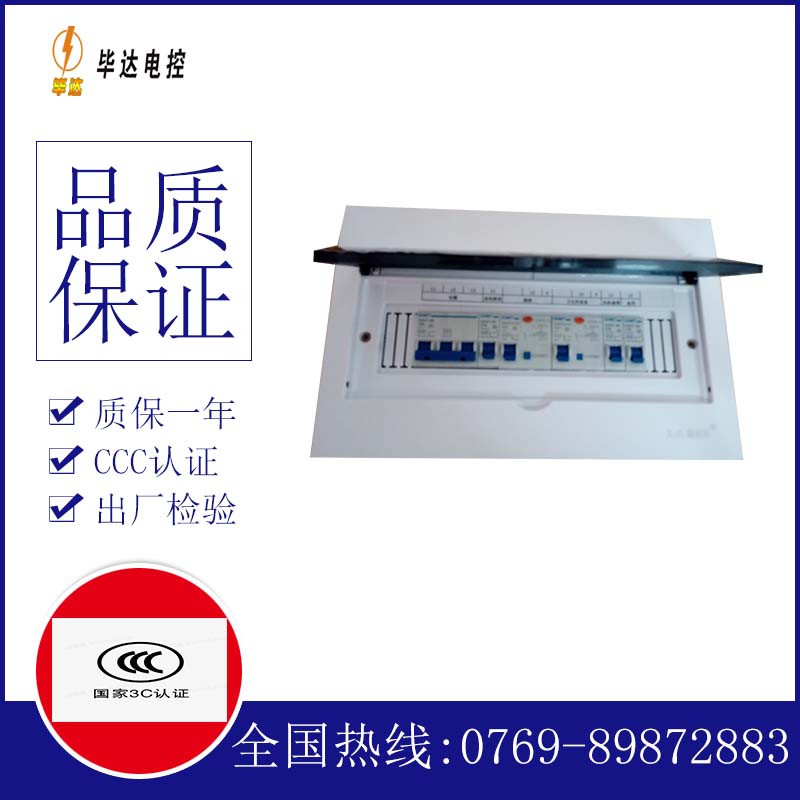 浙江家用配电箱